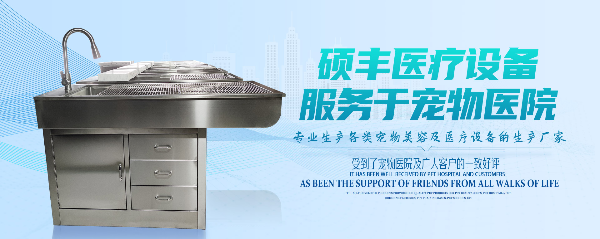 山東撸撸社醫療設備有限公（gōng）司