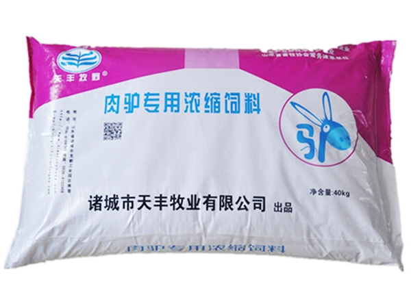 肉驢專（zhuān）用濃縮飼料（liào）（粉紅袋）