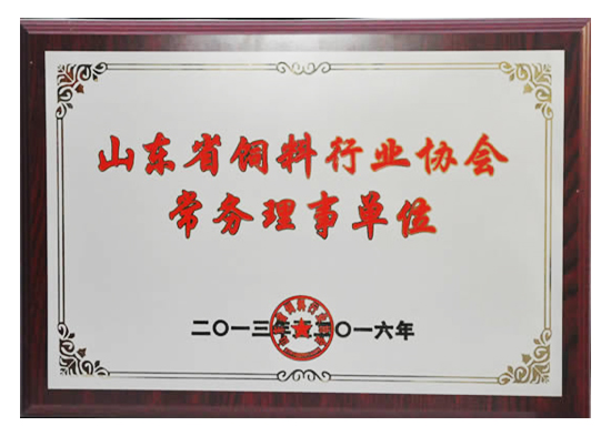 山東省飼料協會常務理事單位