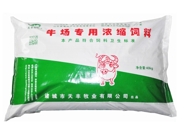 牛場專用濃（nóng）縮飼料（綠（lǜ）袋）