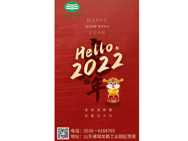 www.桃色av嫩草.com（fēng）牧業全體人員祝福大（dà）家新年快（kuài）樂！